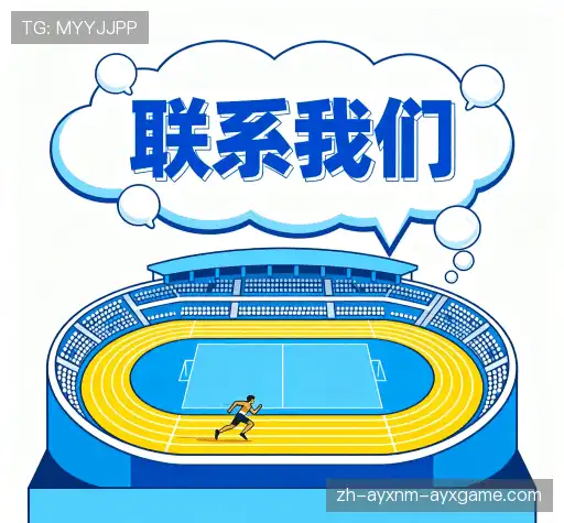 沟通爱游戏体育官网